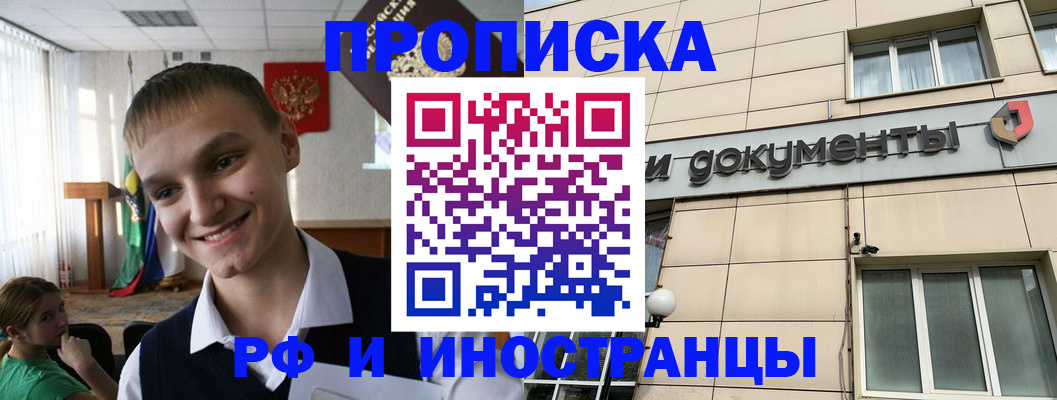 прописка в квартире в Пикалёво