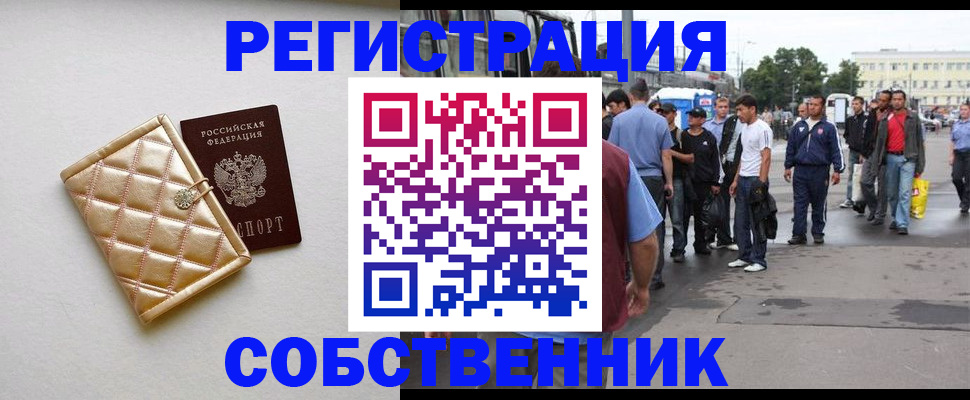 прописка регистрация в Пикалёво