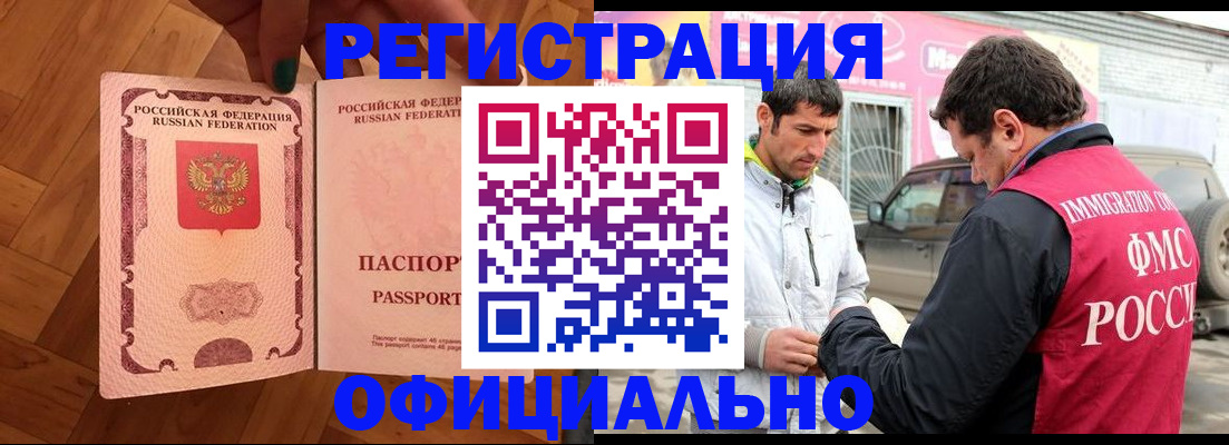 прописка ребенка в Пикалёво