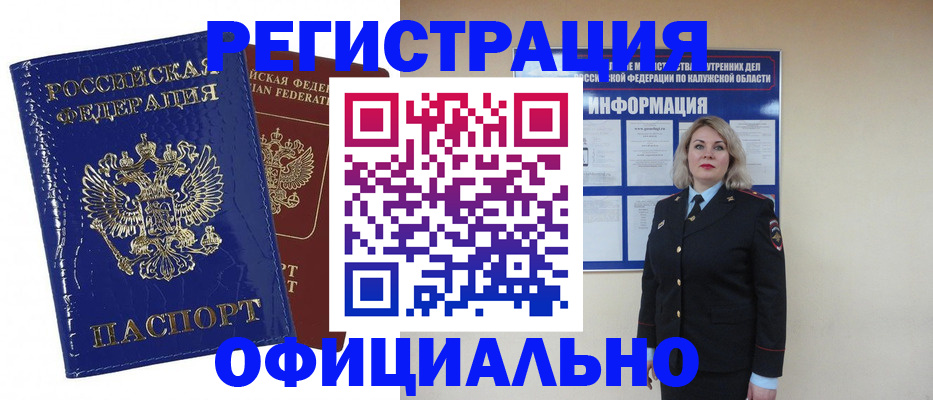 купить прописку в Пикалёво