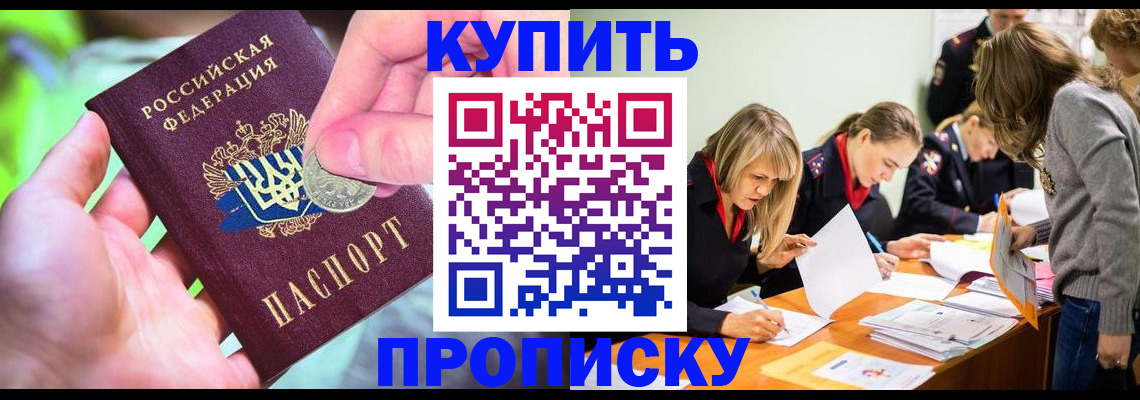 прописка в квартире в Пикалёво