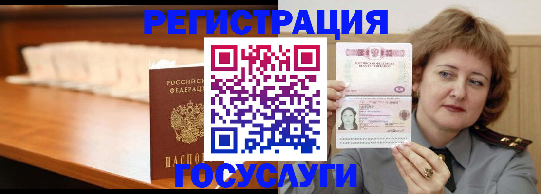 временная регистрация недорого в Пикалёво