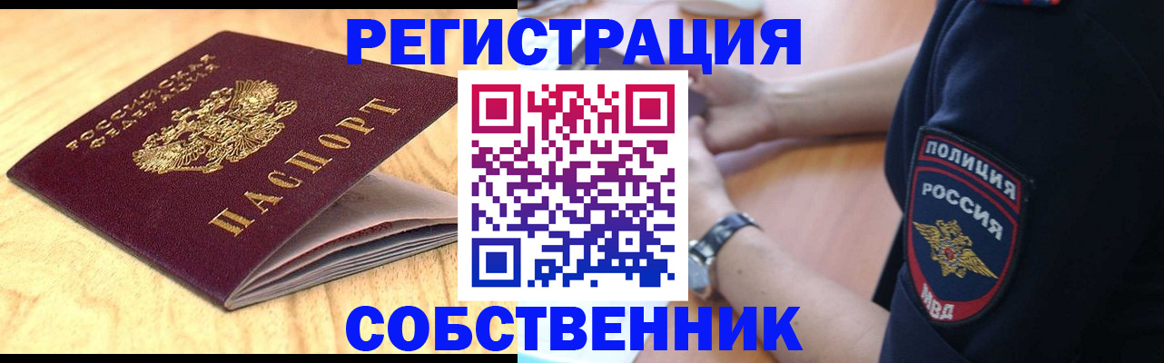 временная регистрация в квартире в Пикалёво