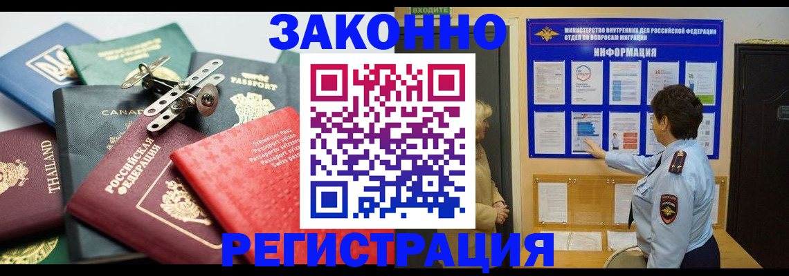 прописка законно в Пикалёво