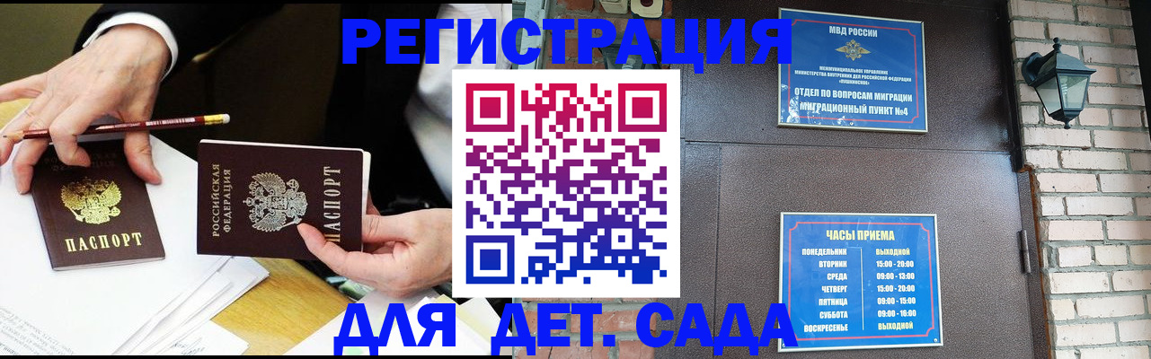 прописка штамп в Пикалёво