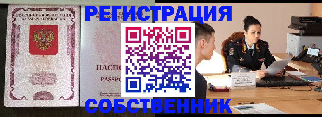 временная регистрация поиск в Пикалёво